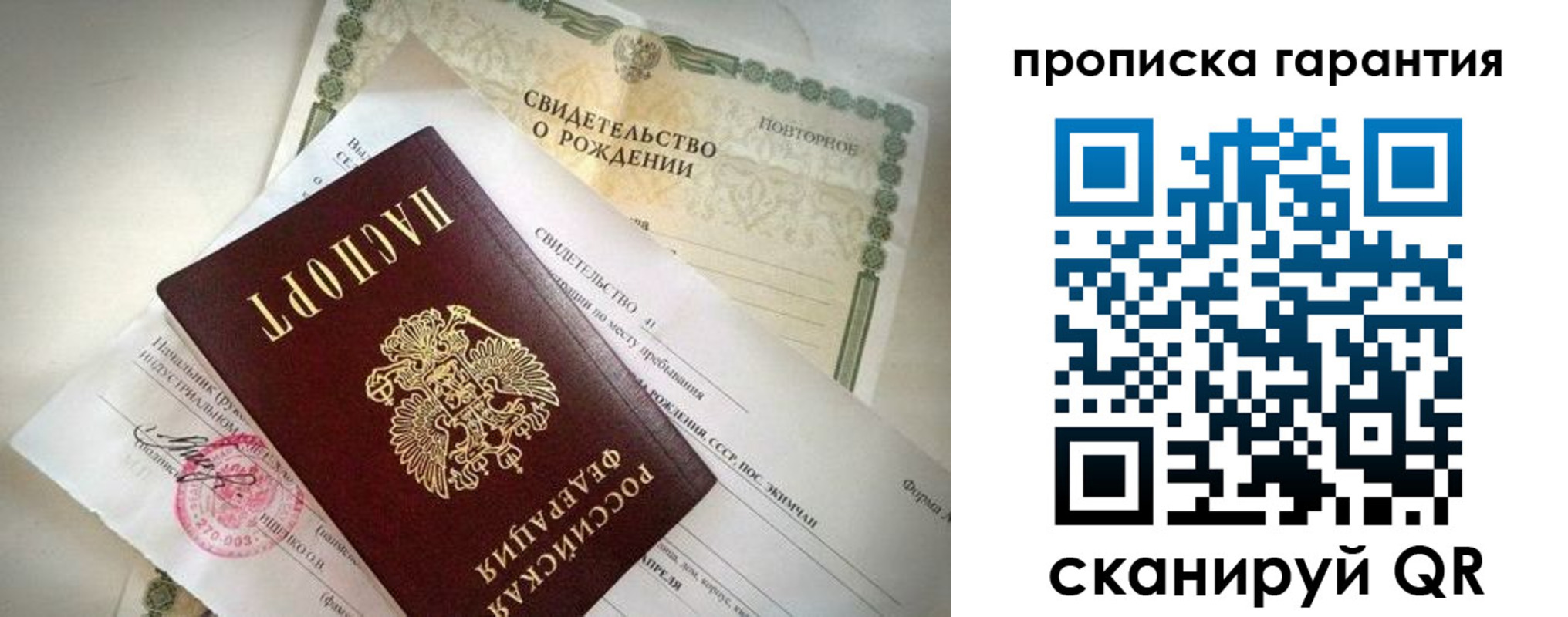 временная регистрация в Саяногорске