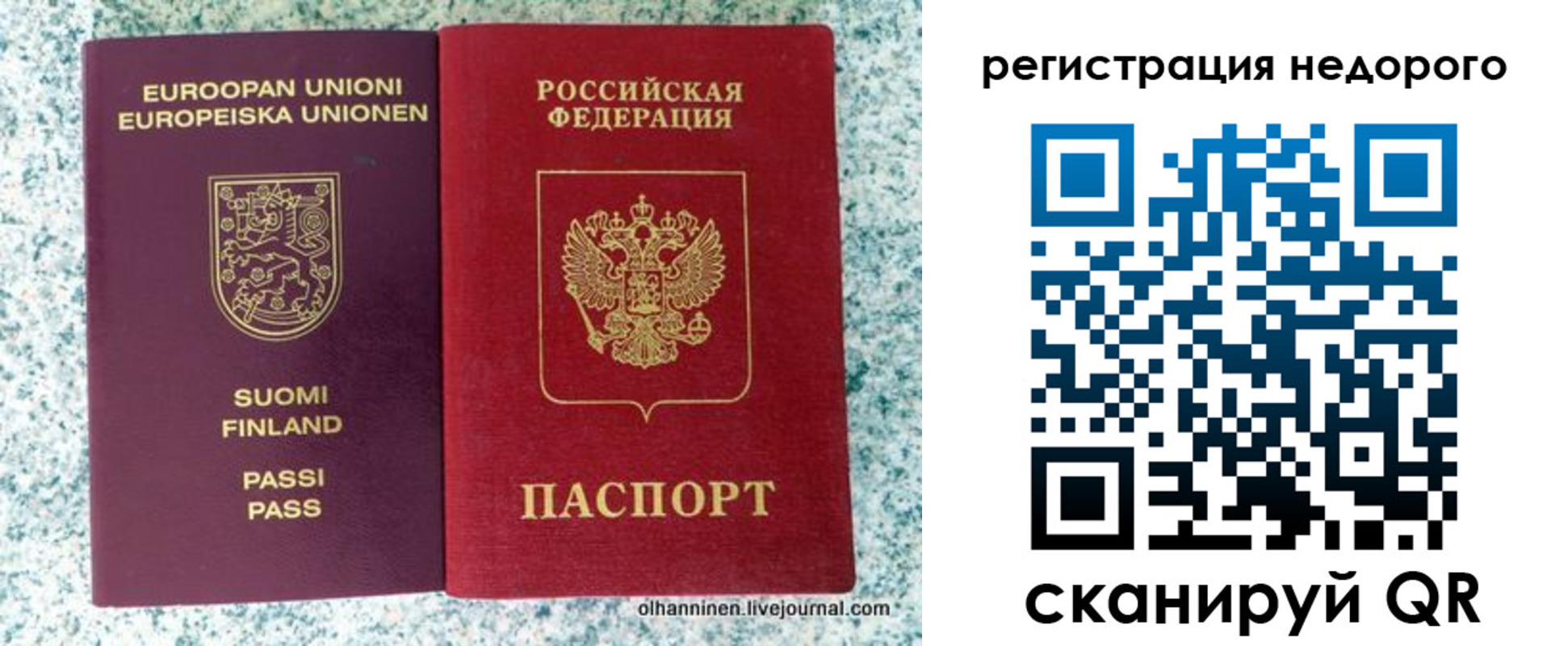временная регистрация законно в Саяногорске