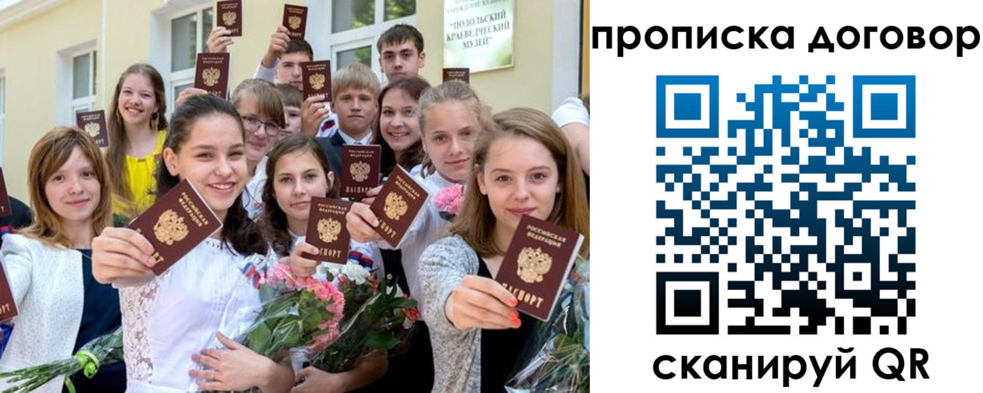 пропишу в квартире в Саяногорске