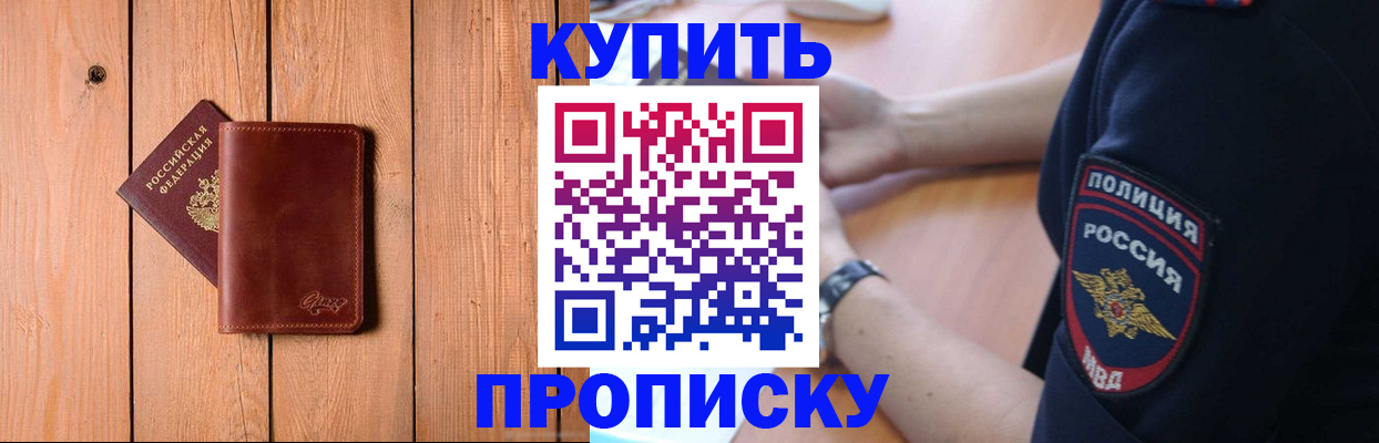 временная регистрация 2025 в Саяногорске