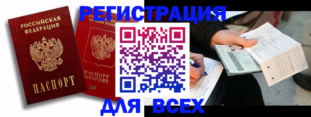 прописка в квартире в Саяногорске