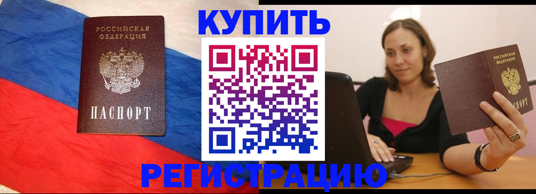 прописка иностранных граждан в Саяногорске
